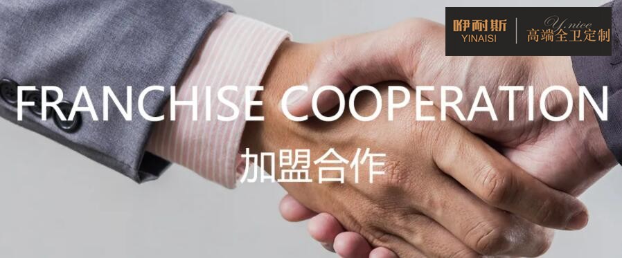 想創(chuàng)業(yè)的人來(lái)說(shuō)，加盟浴室柜是個(gè)不錯(cuò)的想法